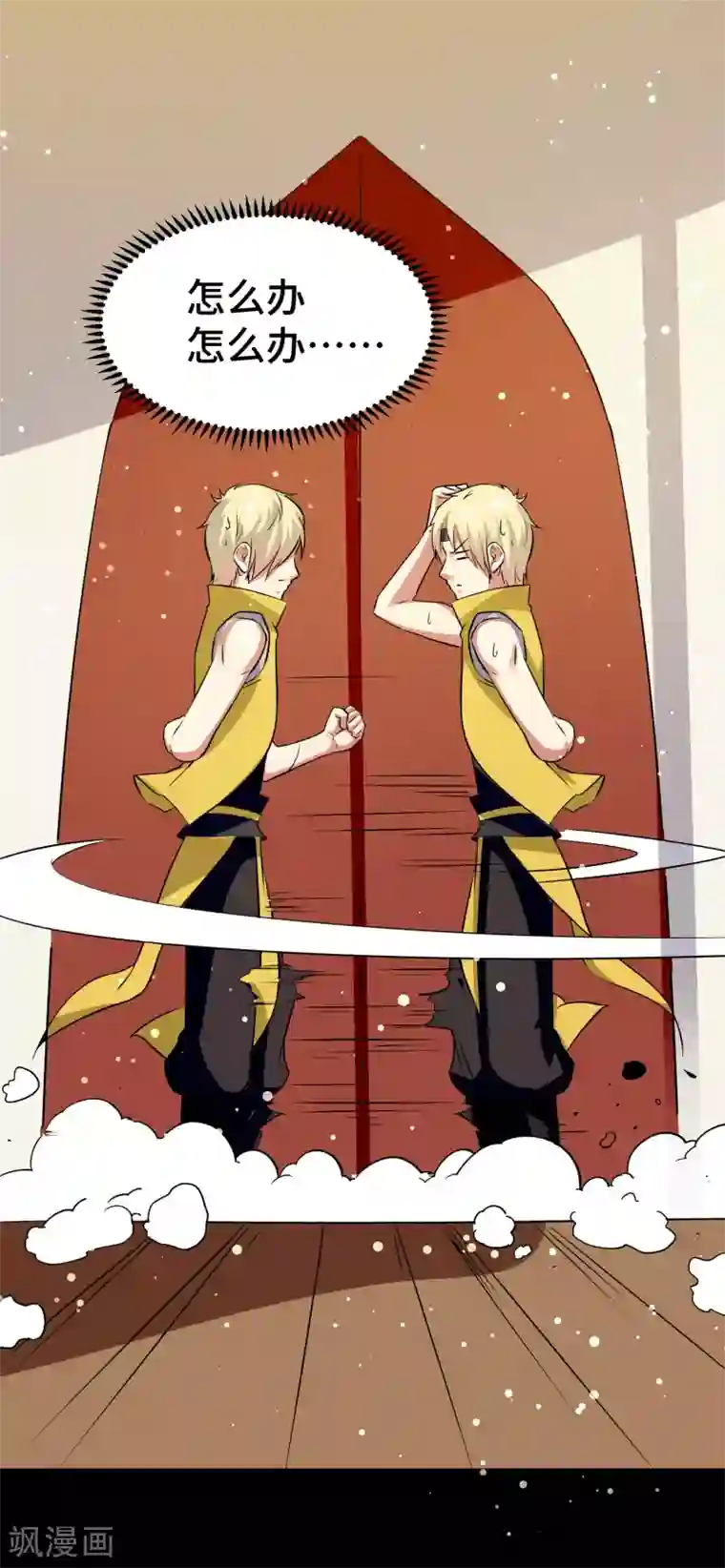 万界仙王第27话 想走？做梦！