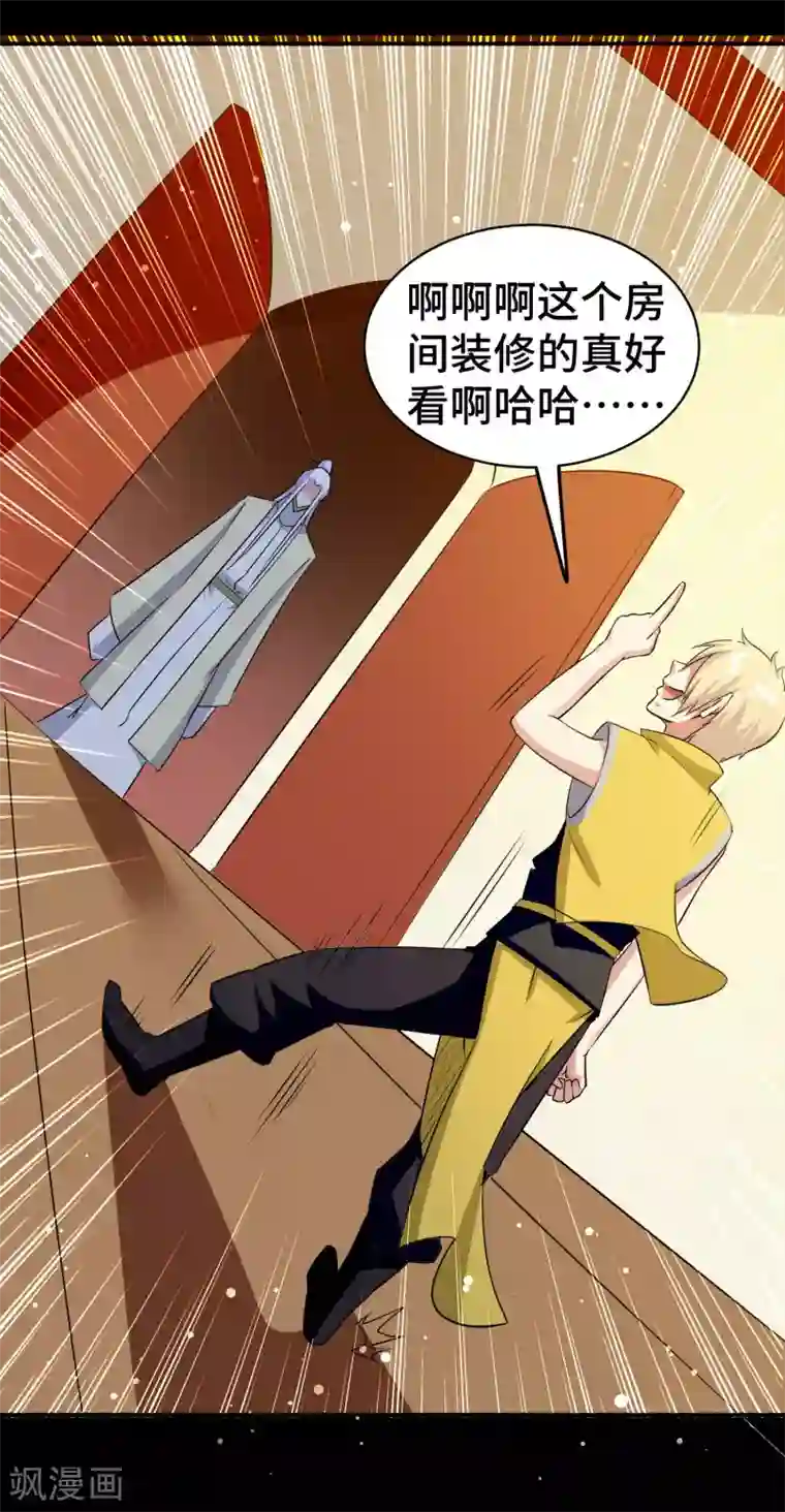 万界仙王第27话 想走？做梦！