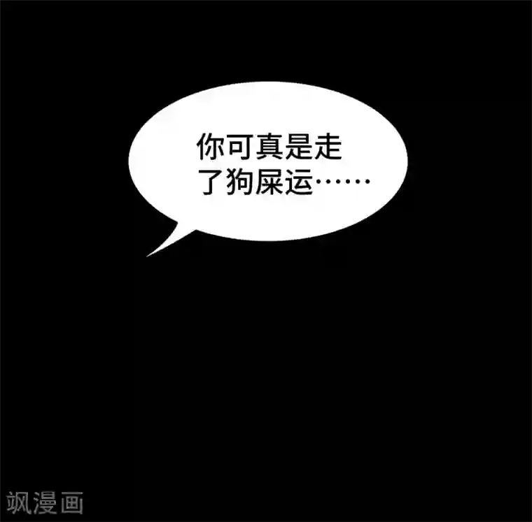 万界仙王第27话 想走？做梦！