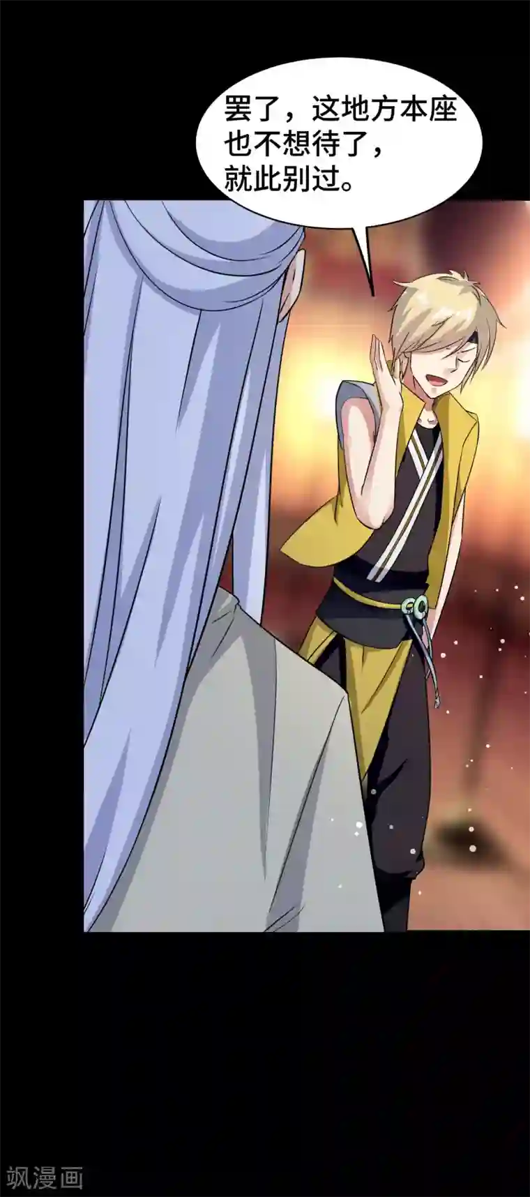 万界仙王第27话 想走？做梦！