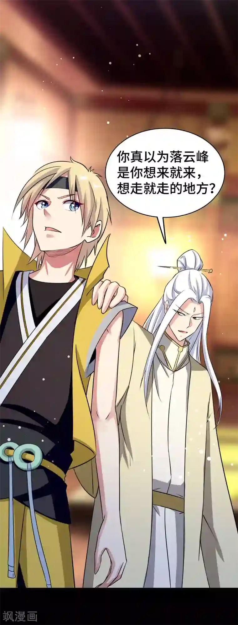 万界仙王第27话 想走？做梦！