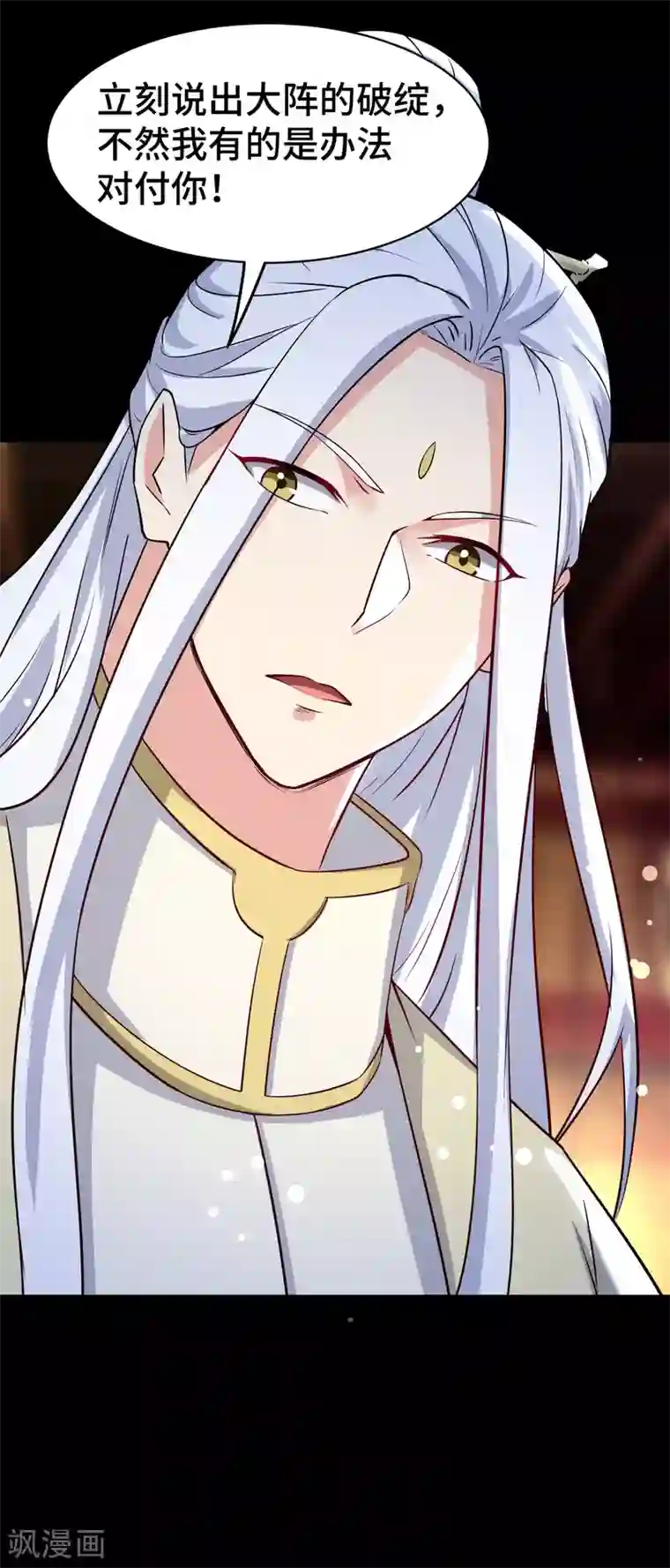 万界仙王第27话 想走？做梦！