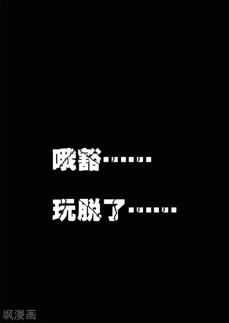 万界仙王第27话 想走？做梦！