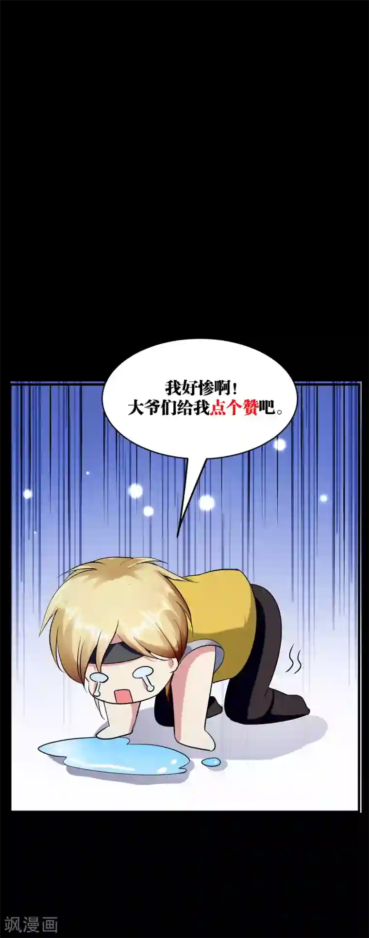 万界仙王第27话 想走？做梦！