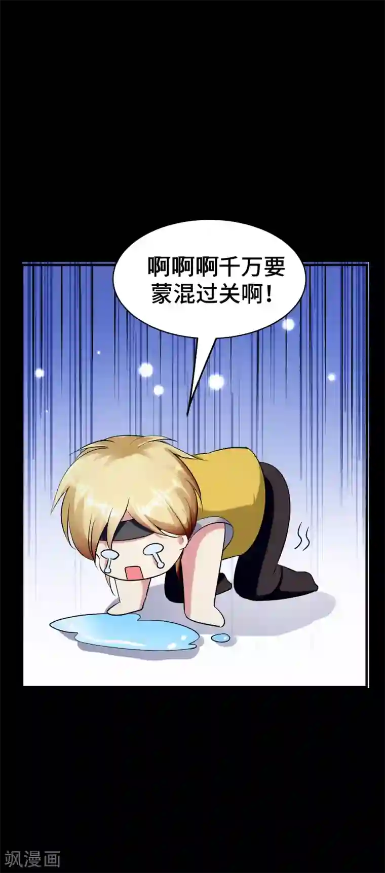 万界仙王第27话 想走？做梦！