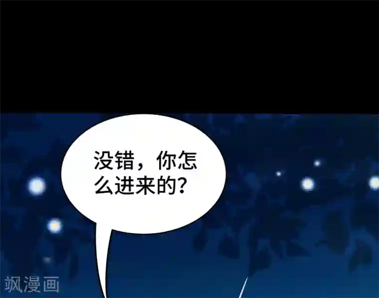 万界仙王第27话 想走？做梦！