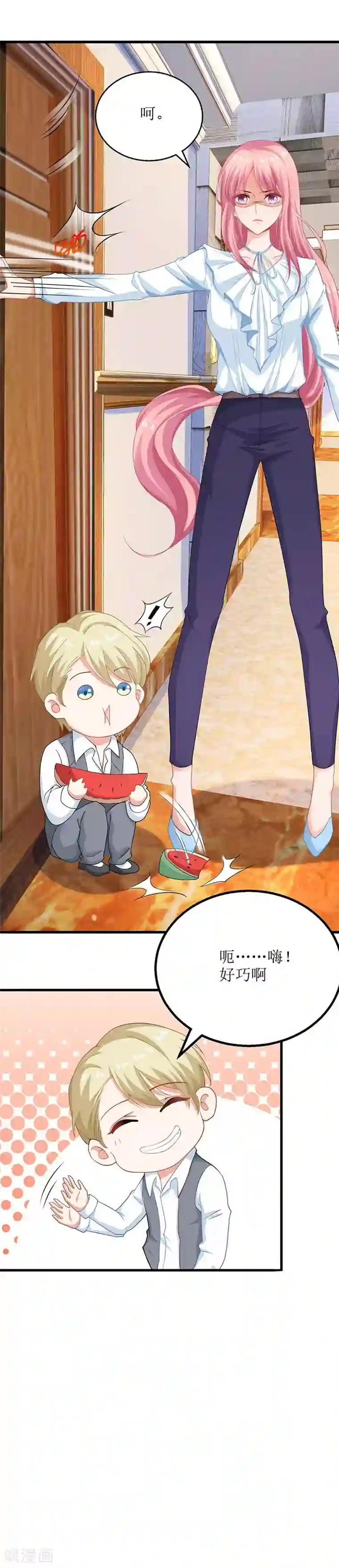 拐个妈咪带回家第53话 我会还礼的