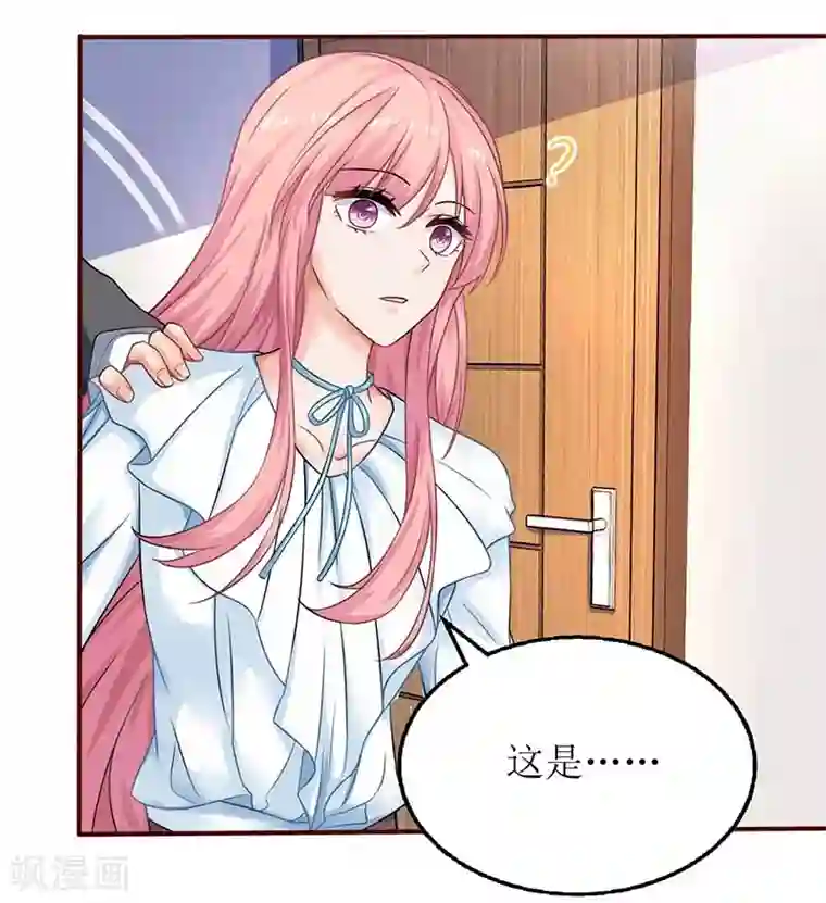 拐个妈咪带回家第53话 我会还礼的