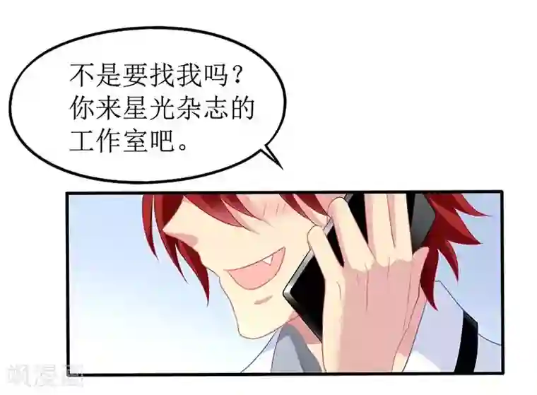 拐个妈咪带回家第54话 救场