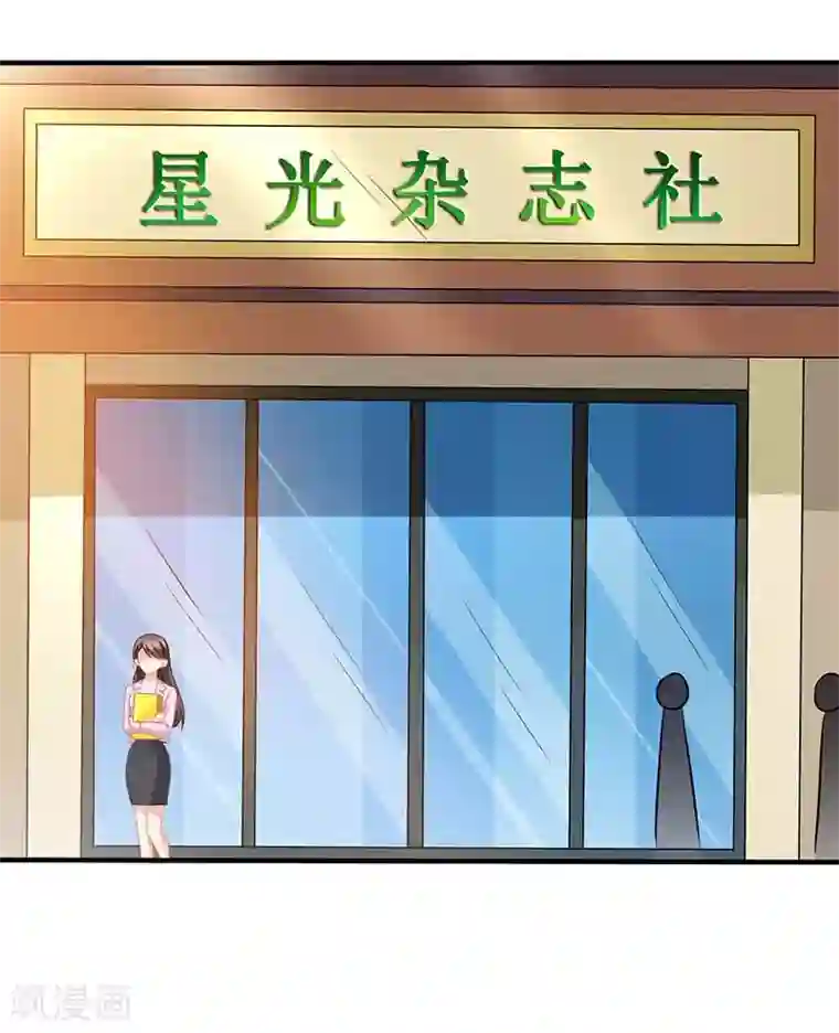 拐个妈咪带回家第54话 救场