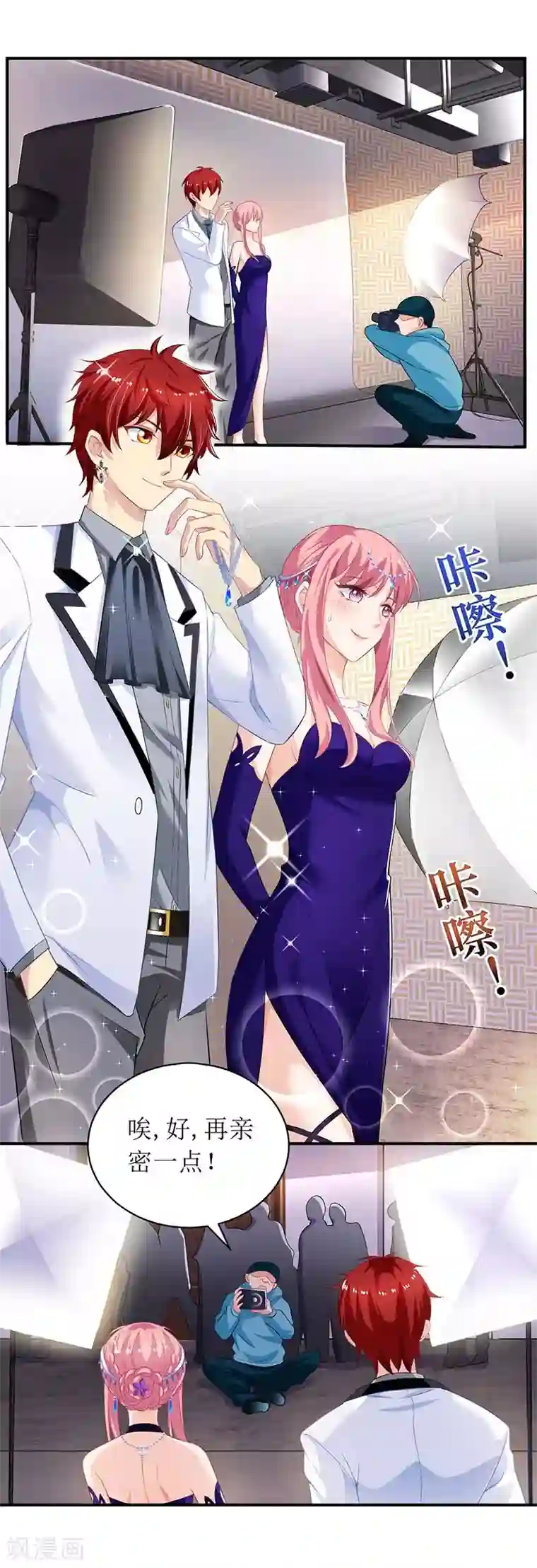 拐个妈咪带回家第55话 愤怒的白若薇