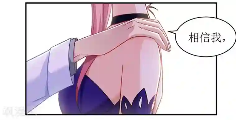 拐个妈咪带回家第55话 愤怒的白若薇