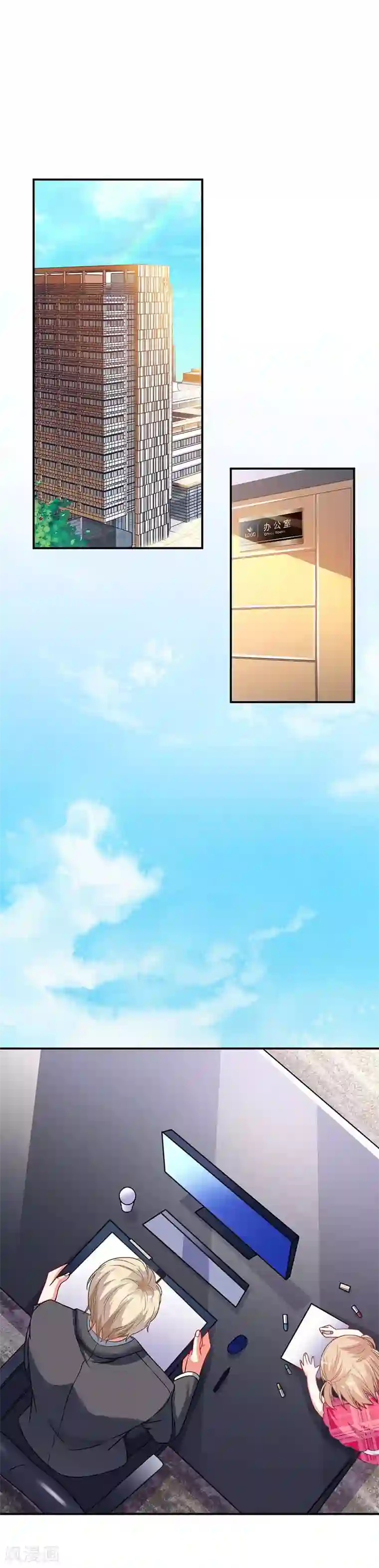 拐个妈咪带回家第55话 愤怒的白若薇