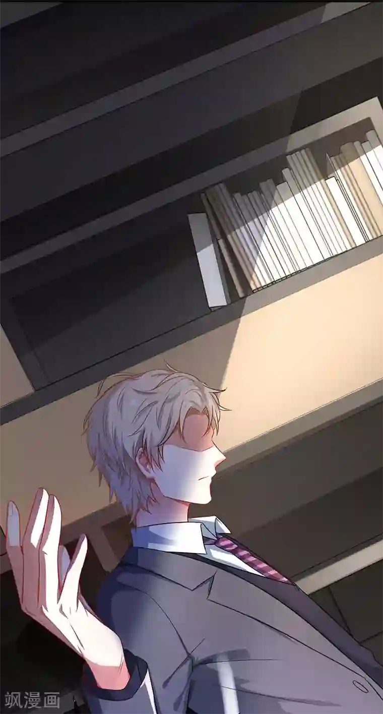 拐个妈咪带回家第55话 愤怒的白若薇