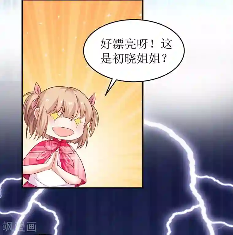 拐个妈咪带回家第55话 愤怒的白若薇