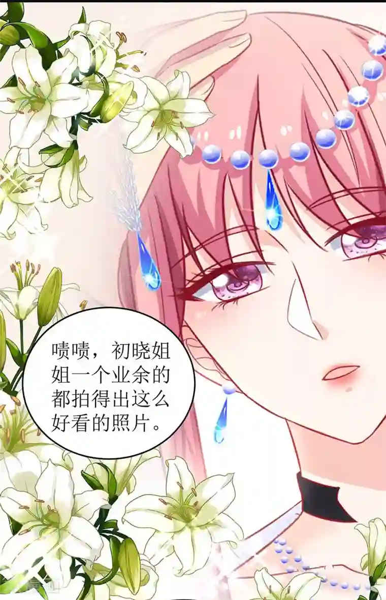 拐个妈咪带回家第55话 愤怒的白若薇