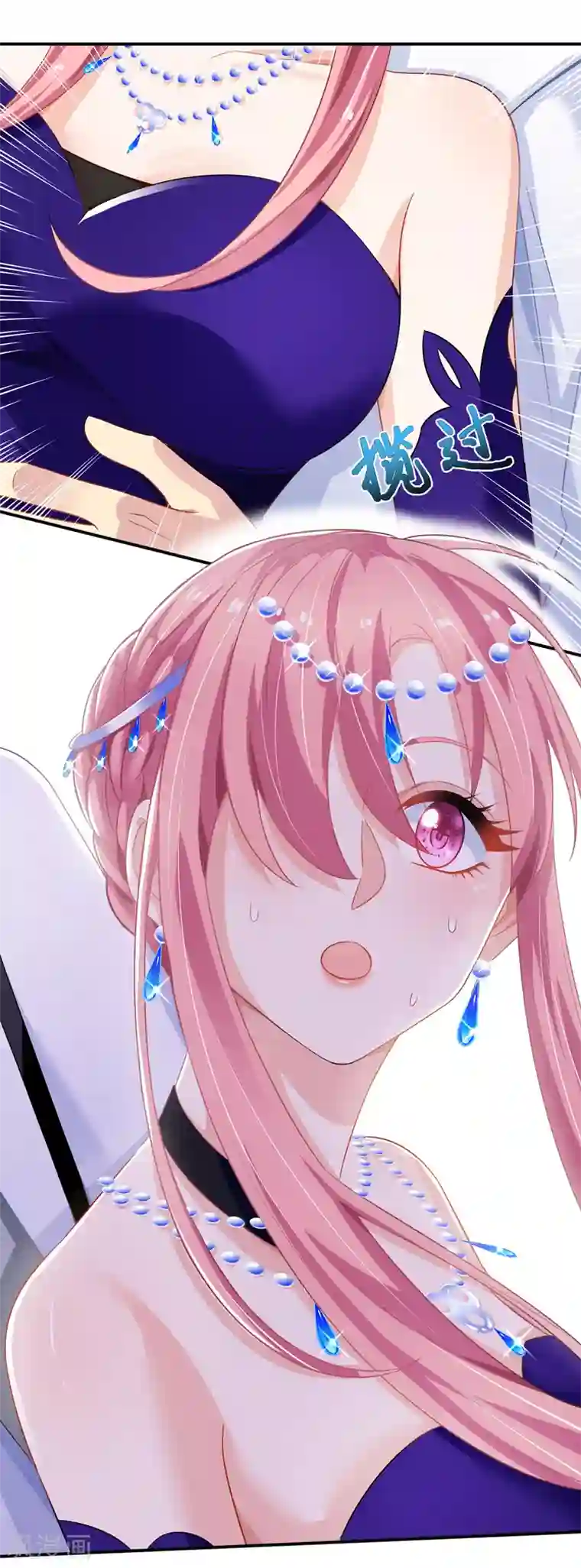 拐个妈咪带回家第55话 愤怒的白若薇