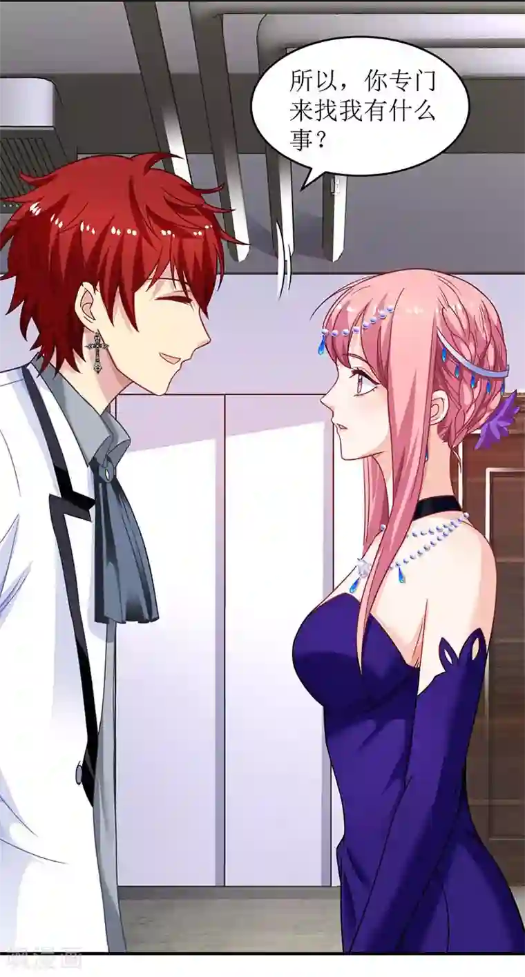 拐个妈咪带回家第55话 愤怒的白若薇