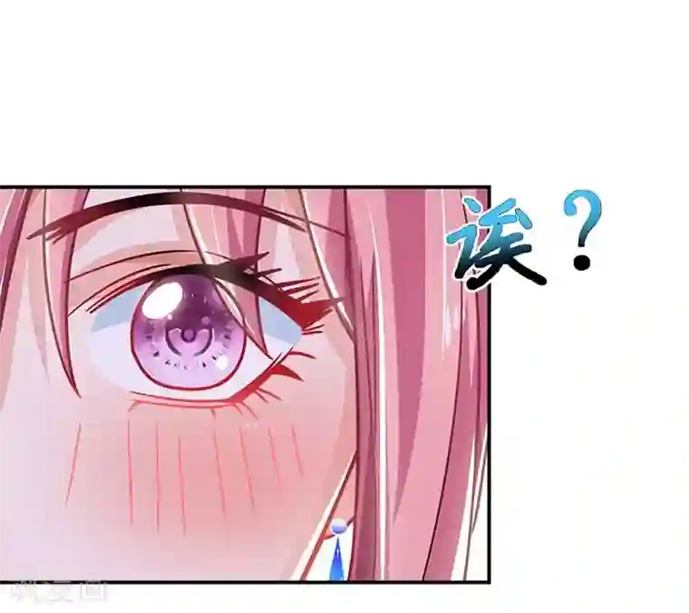 拐个妈咪带回家第55话 愤怒的白若薇