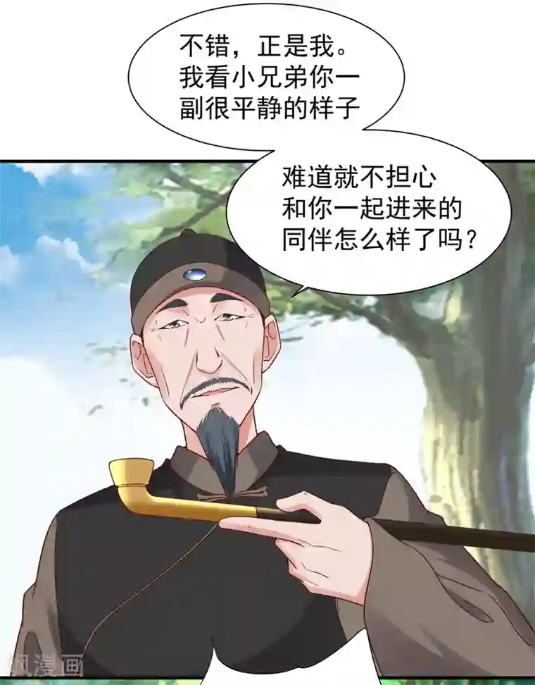 回到古代当圣贤第42话 往事如烟，南柯一梦！