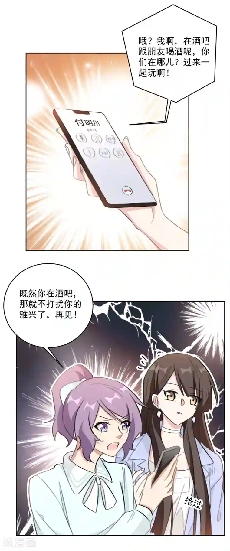 重生暖婚轻轻宠第120话 其实都是我不好