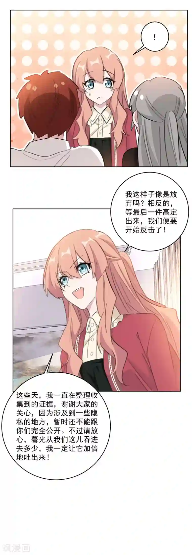 重生暖婚轻轻宠第120话 其实都是我不好