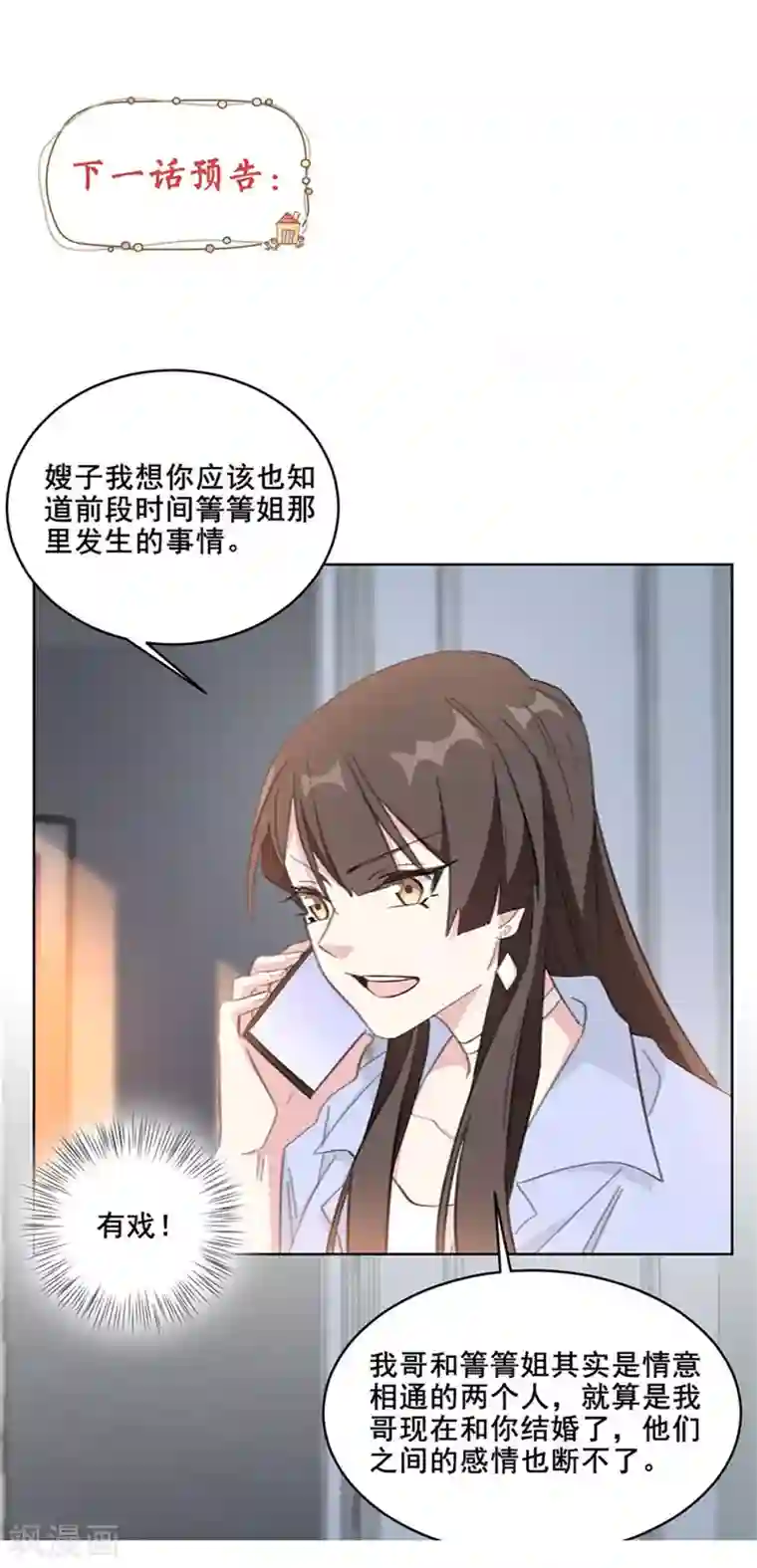 重生暖婚轻轻宠第120话 其实都是我不好