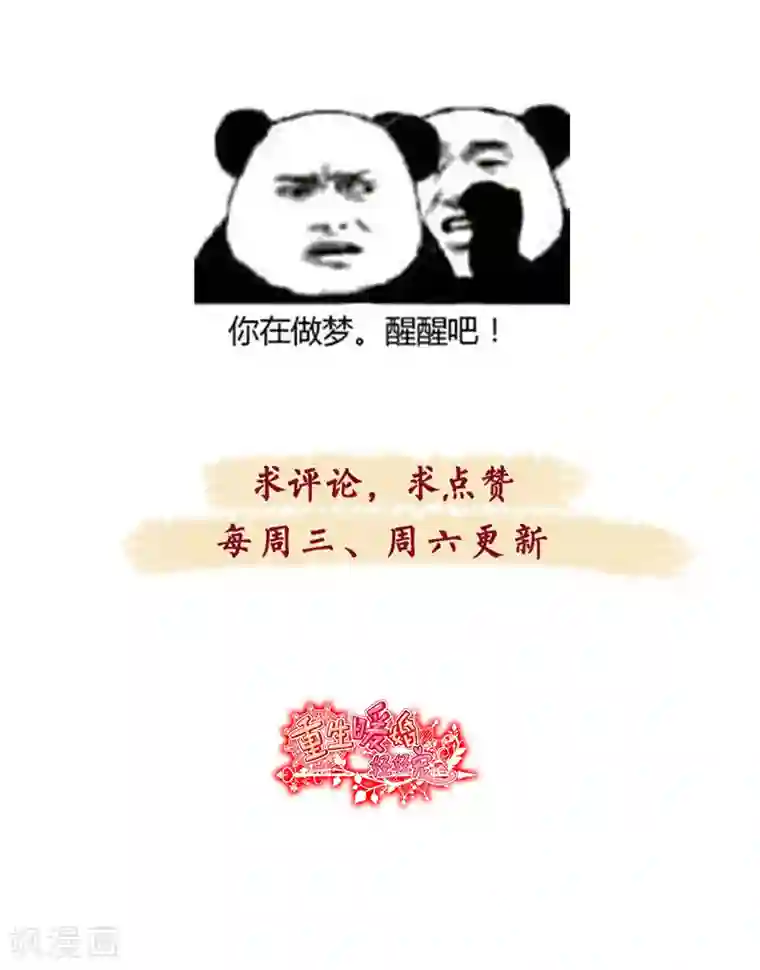 重生暖婚轻轻宠第120话 其实都是我不好
