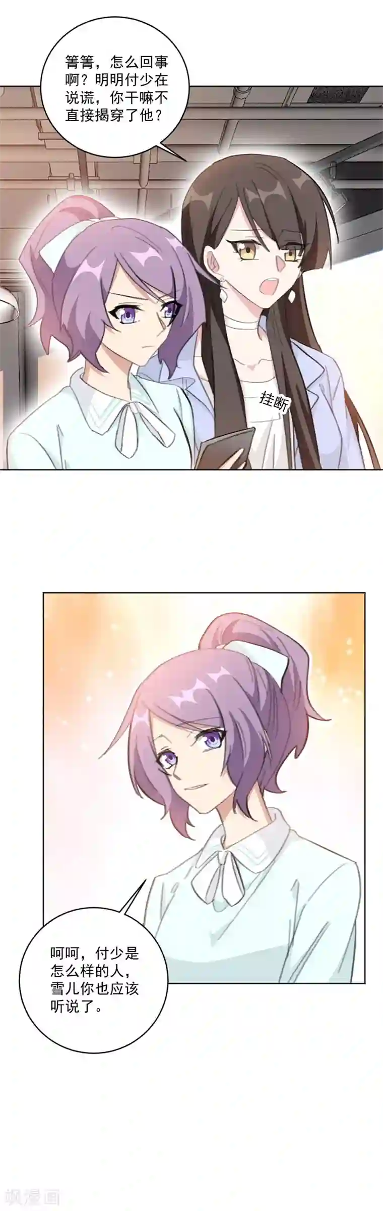 重生暖婚轻轻宠第120话 其实都是我不好