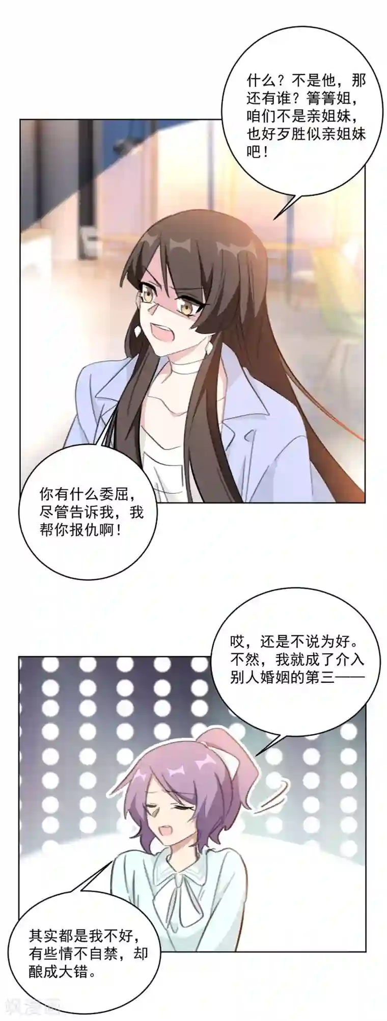 重生暖婚轻轻宠第120话 其实都是我不好