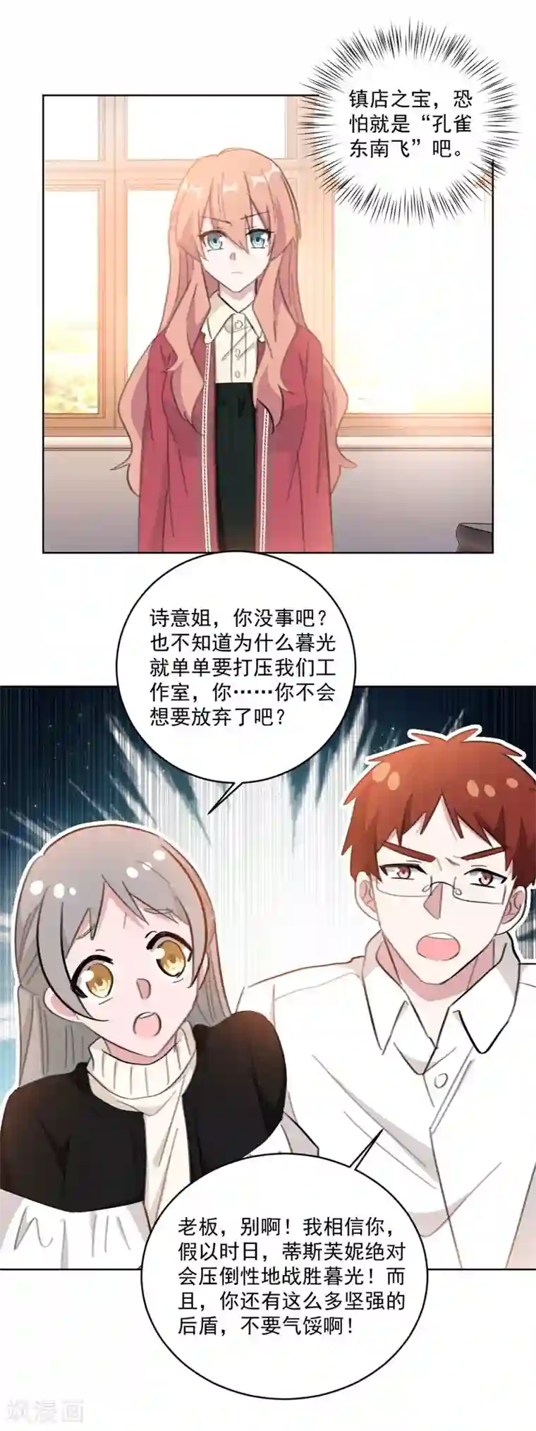 重生暖婚轻轻宠第120话 其实都是我不好