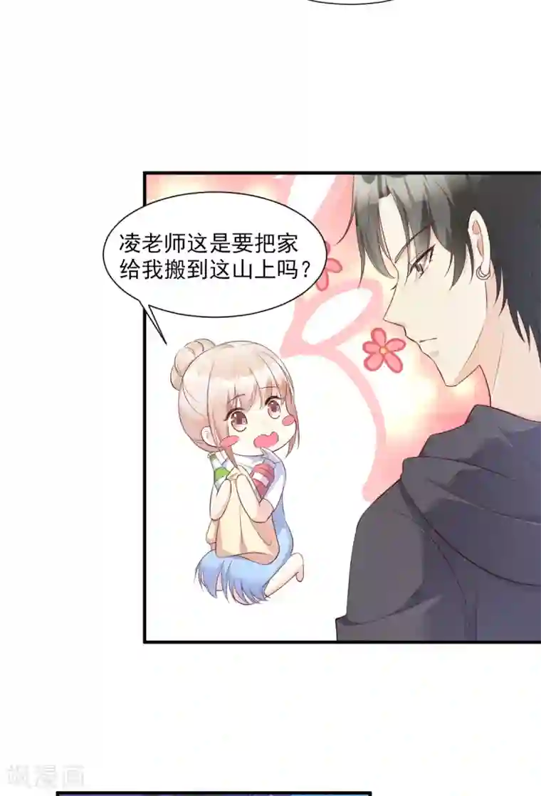 独家宠爱：我的甜心宝贝第51话 贴心小礼物