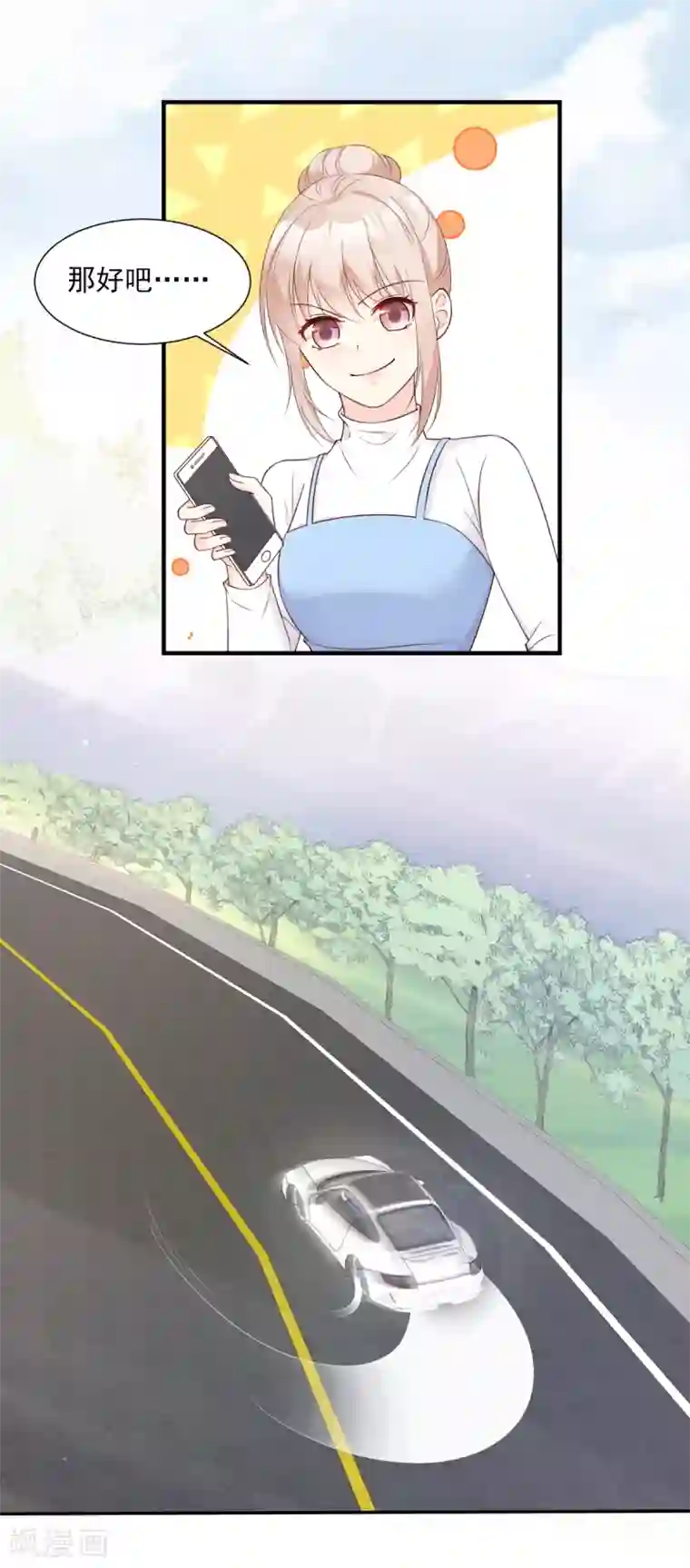 独家宠爱：我的甜心宝贝第51话 贴心小礼物