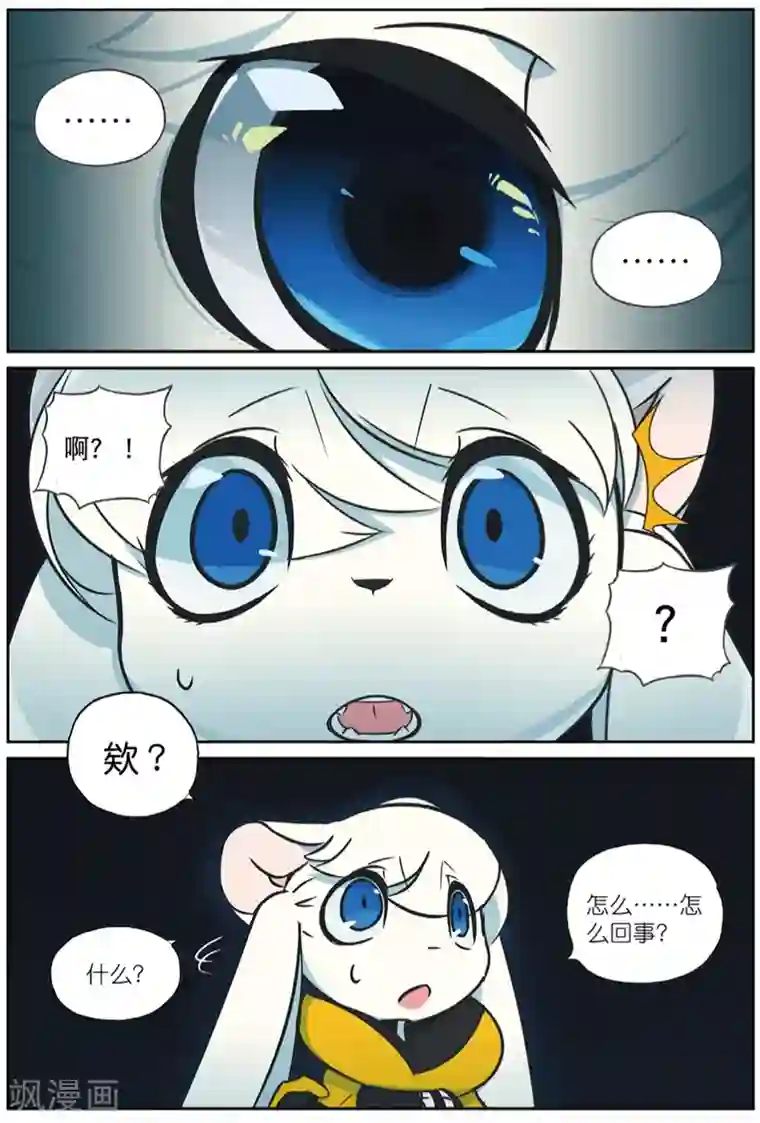 星之传说第215话 偷袭喵1