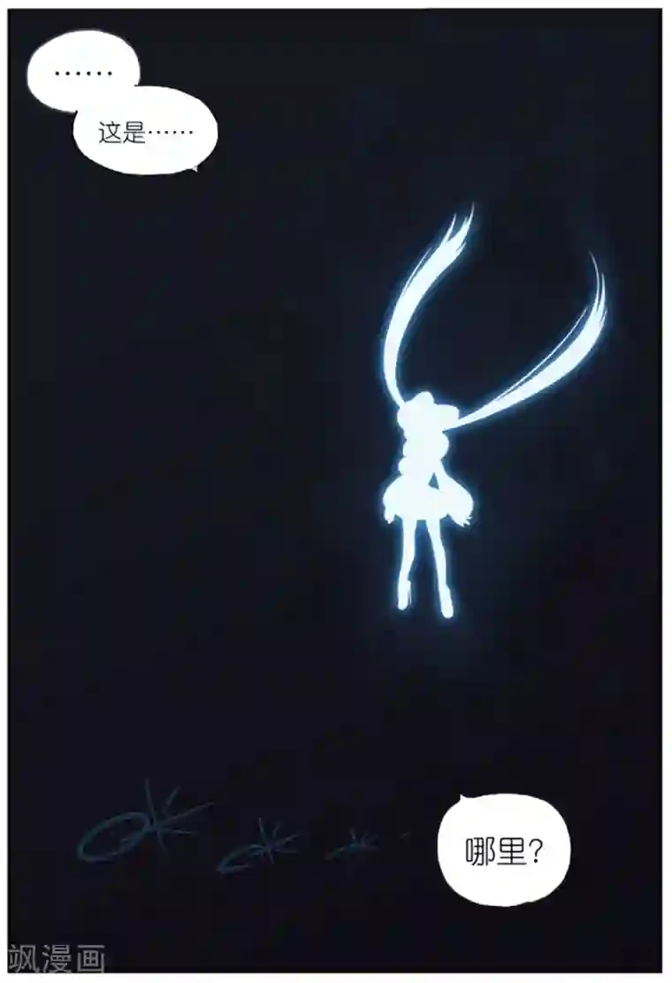 星之传说第215话 偷袭喵1