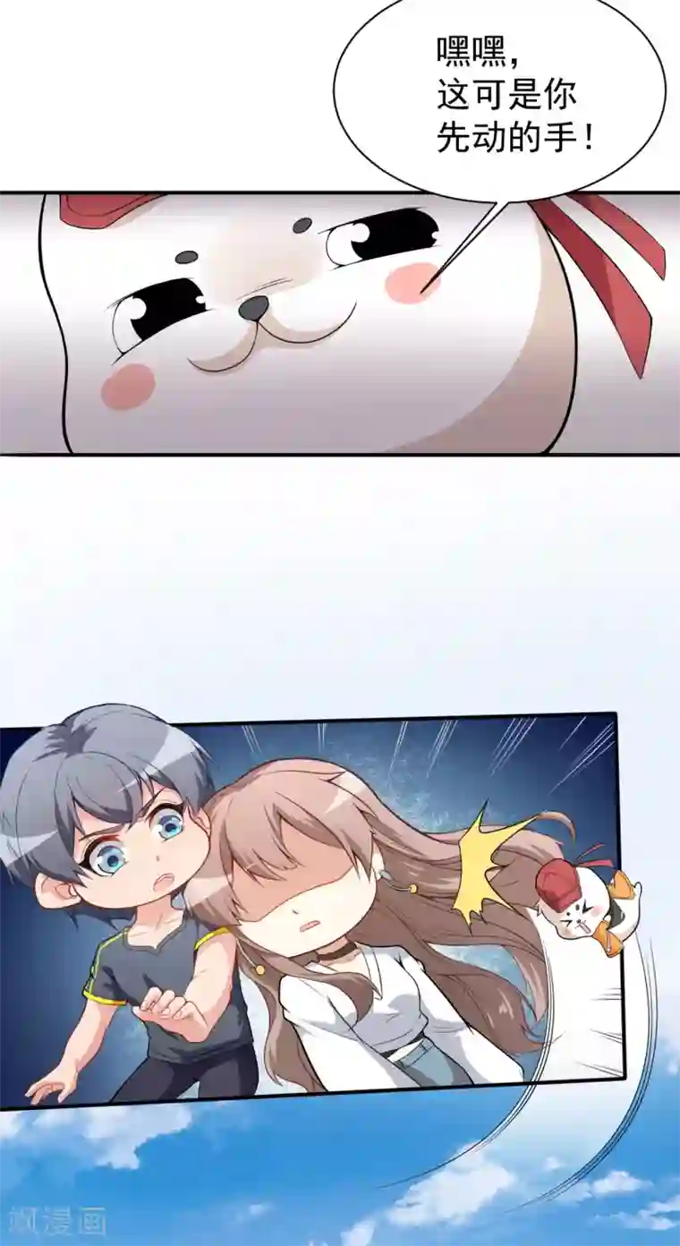 颜值在线游戏第19话 妒火中烧