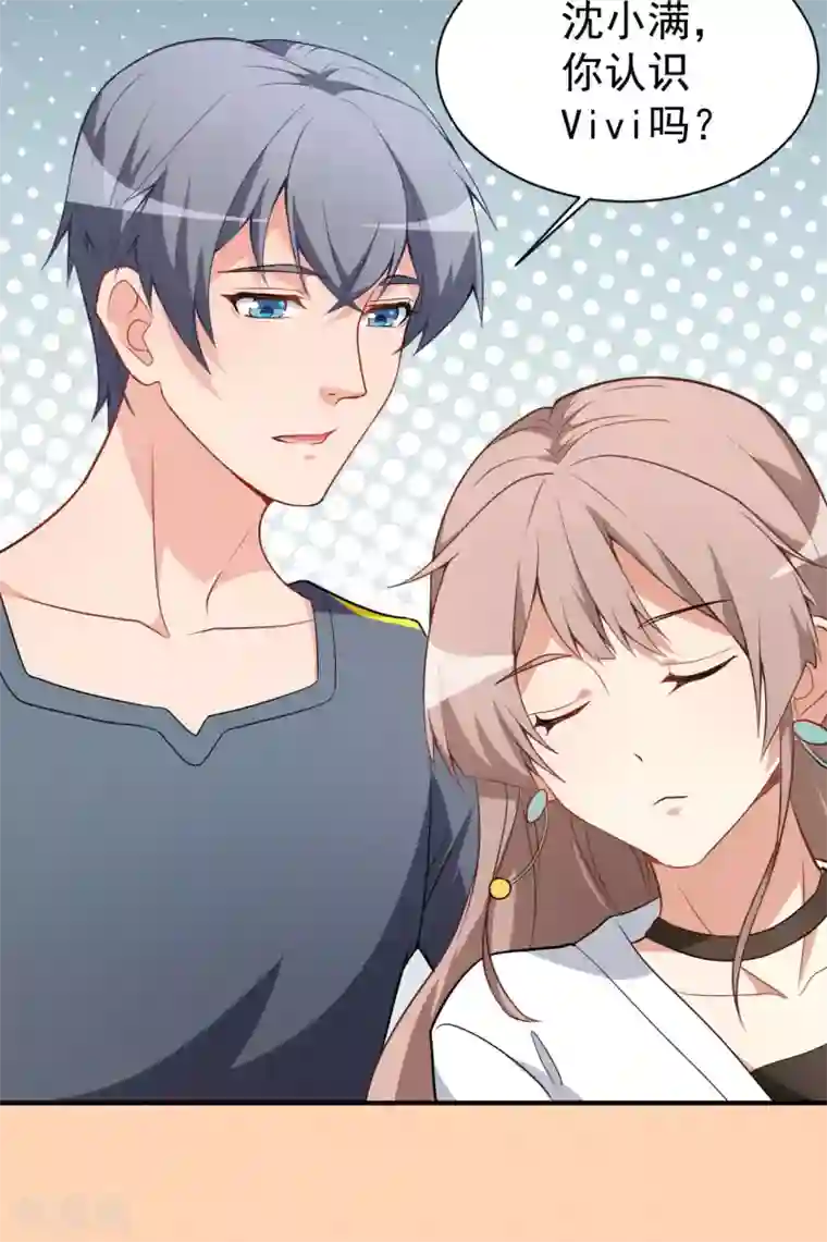 颜值在线游戏第19话 妒火中烧