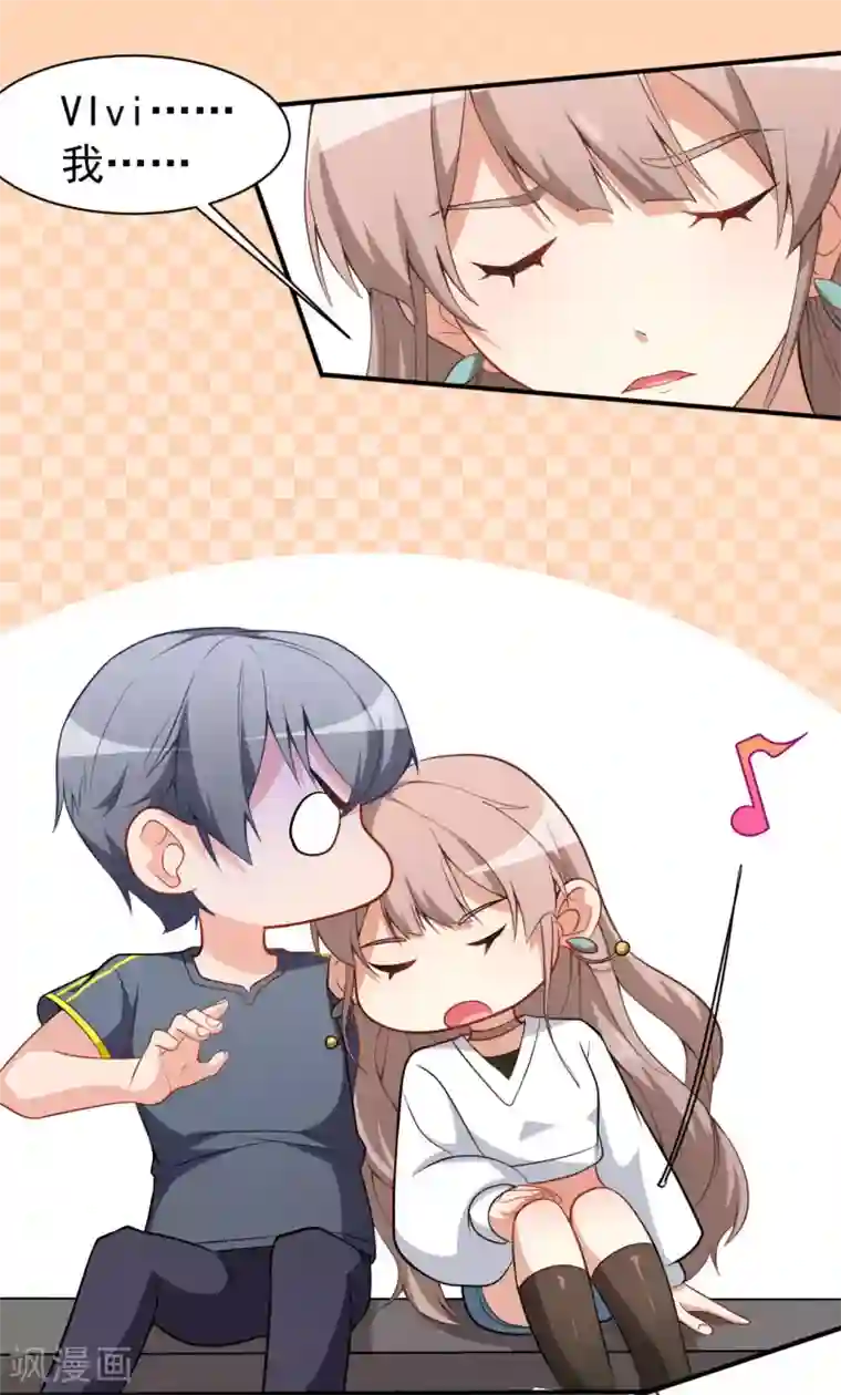 颜值在线游戏第19话 妒火中烧