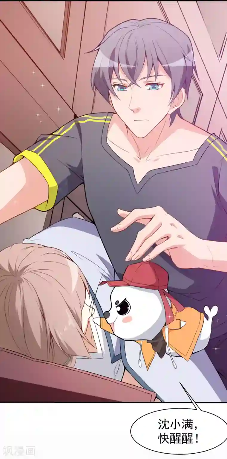 颜值在线游戏第19话 妒火中烧