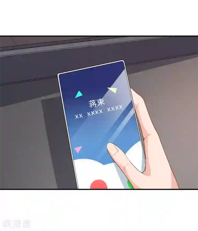 颜值在线游戏第19话 妒火中烧