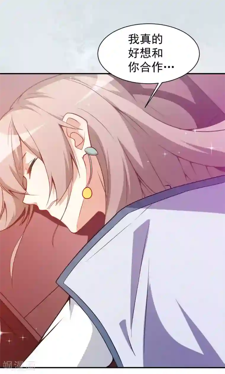 颜值在线游戏第19话 妒火中烧