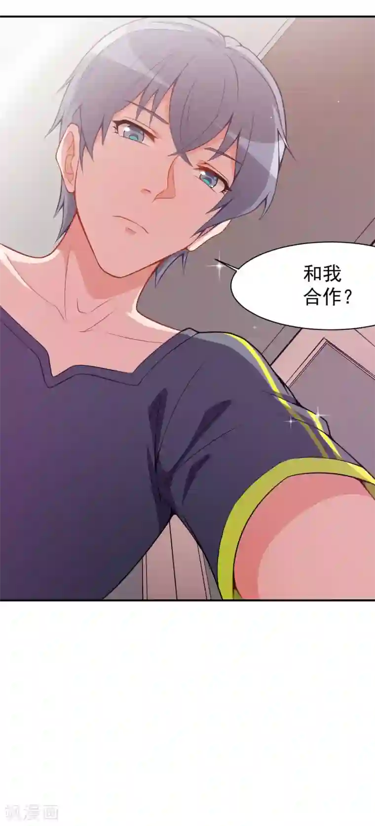 颜值在线游戏第19话 妒火中烧