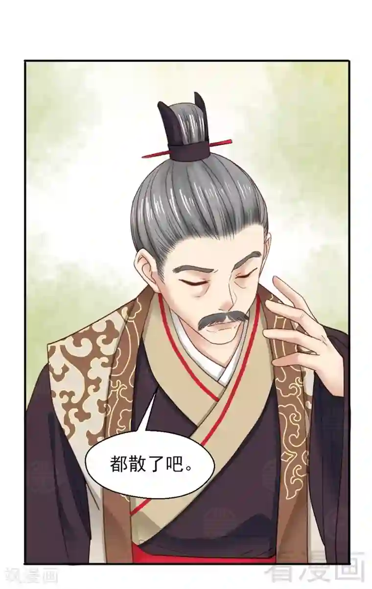 娇女毒妃第186话