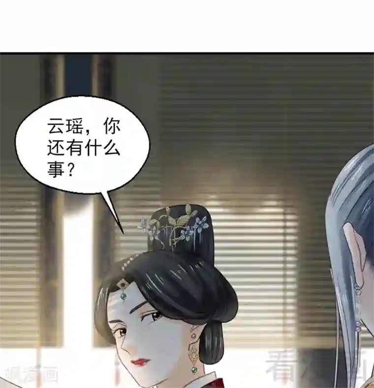娇女毒妃第186话