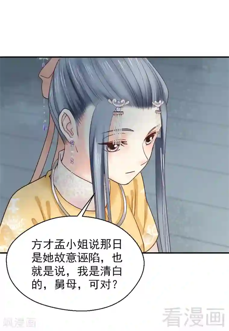 娇女毒妃第186话