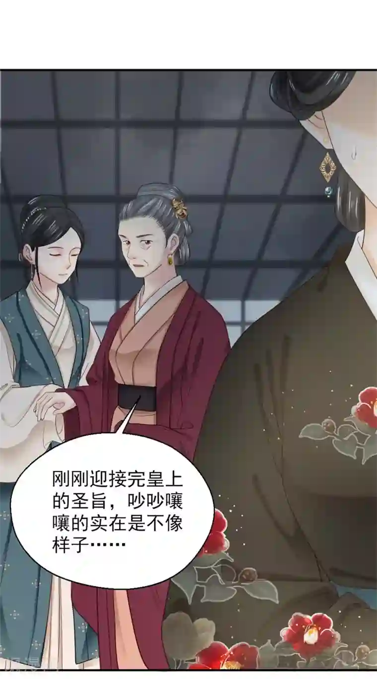 娇女毒妃第186话