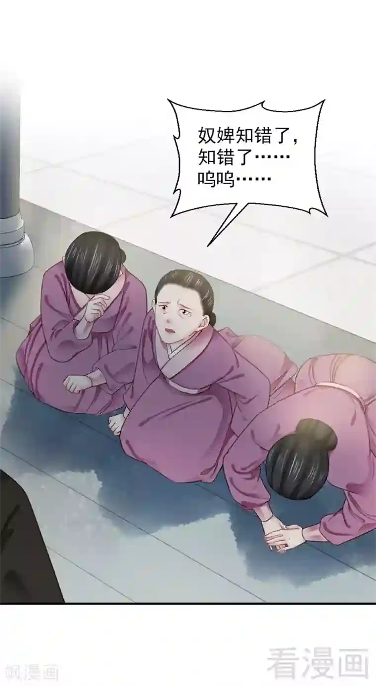 娇女毒妃第186话