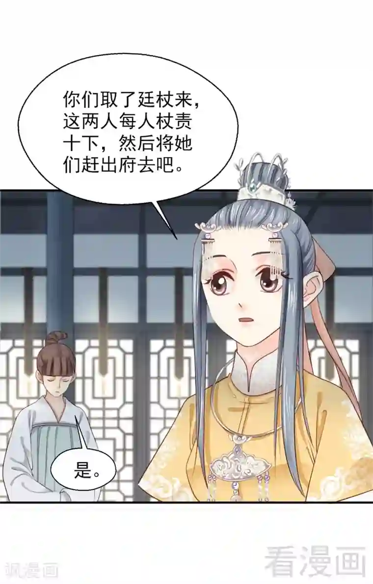 娇女毒妃第186话