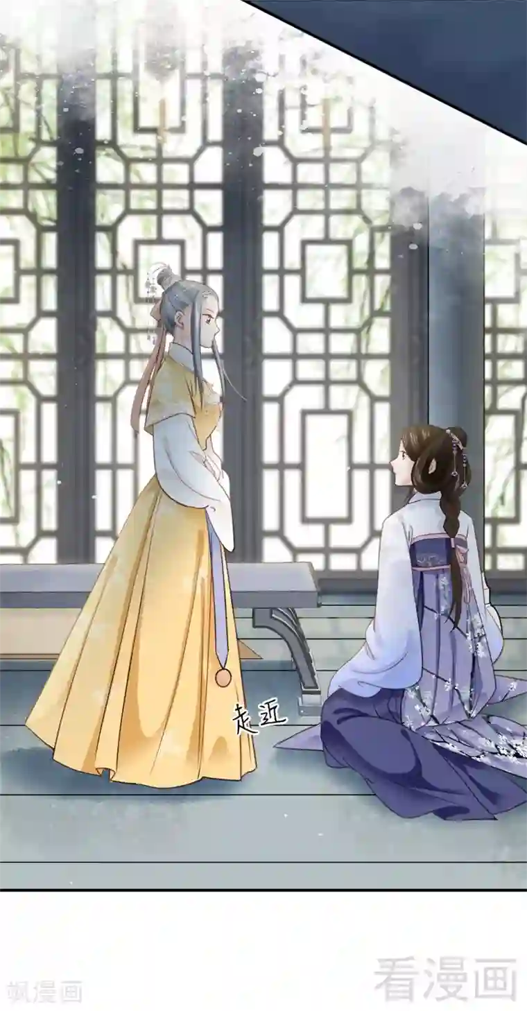 娇女毒妃第186话