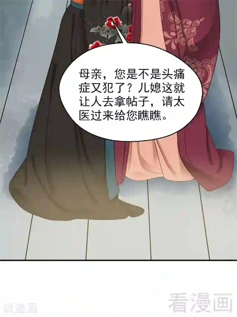 娇女毒妃第186话